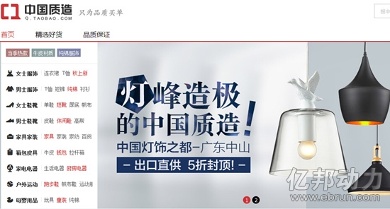 中國質造