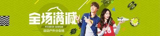 電商Banner常見淘寶美工設計技巧，值得收藏