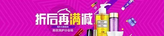 電商Banner常見淘寶美工設計技巧，值得收藏