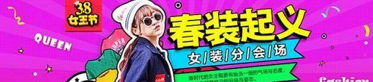 電商Banner常見淘寶美工設計技巧，值得收藏